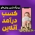 حسین مومنی رق آبادی - avatar