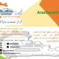 آراز صنعت دیاکو رحیمی - avatar