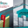 سازه بستر آروشا - avatar