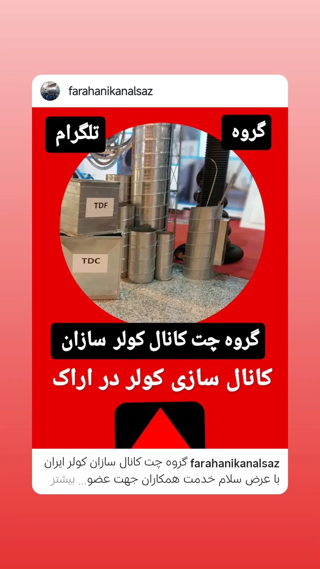 غلامرضا تبرته فراهانی  - avatar