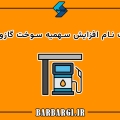 خدمات باربرگ وبسایت باربرگی - avatar
