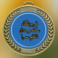 سایت ناظم سرا - avatar