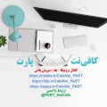 کافی نت آنلاین پارت کافی نت - avatar