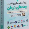 ارزیاب درمان - avatar