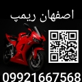 ریمپ موتورسیکلت و خودرو اصفهان - avatar