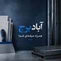 آباد برج - avatar