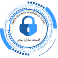 امنیت سازان  تبریز - avatar
