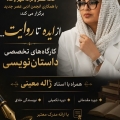 ژاله معینی - avatar