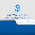 پیام  کپورچیان لنگرودی - avatar