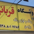 علی قربانی - avatar