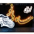سمیه سندگل - avatar