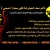 دکتر سید حمیدرضا حسینی  دکترای تخصصی برق و الکترونیک - avatar