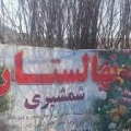 ابراهیم  شمشیری - avatar