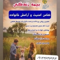 نمایندگی بیمه  میثم کشاورز - avatar