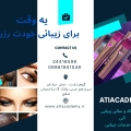معصومه شکری - avatar