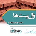سازه بستر  آروشا - avatar
