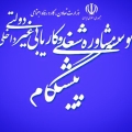 کاریابی پیشگام مشاوره شغلی - avatar