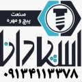 پیچ و مهره  اسپادانا - avatar