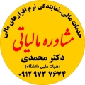 آموزش حسابداری در اشکذر-زارچ-مجومرد پردیس محاسب ایرانیان - avatar
