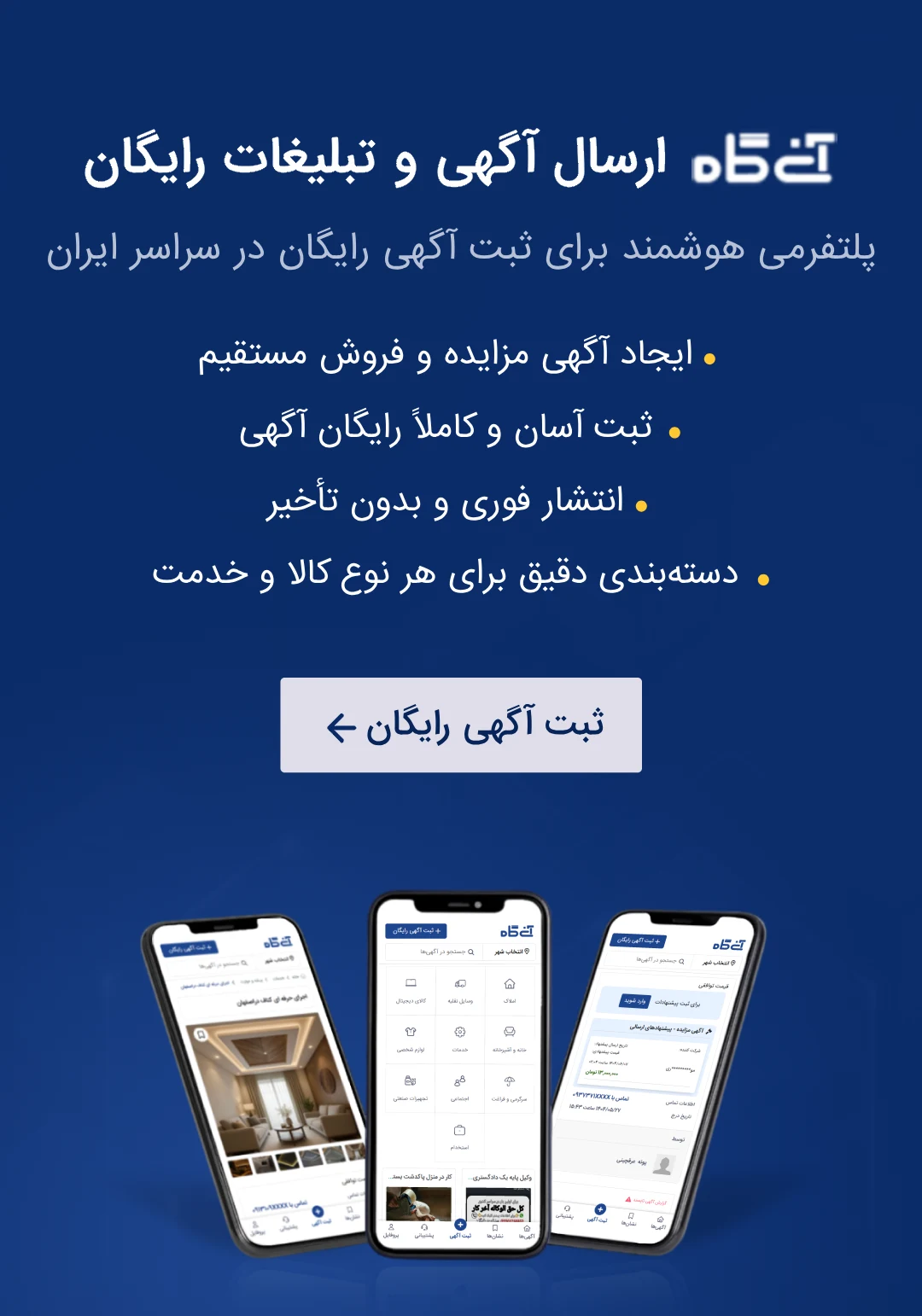 mobile ad