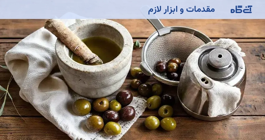 مقدمات و ابزار لازم