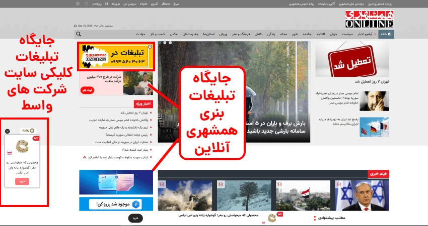همشهری آنلاین