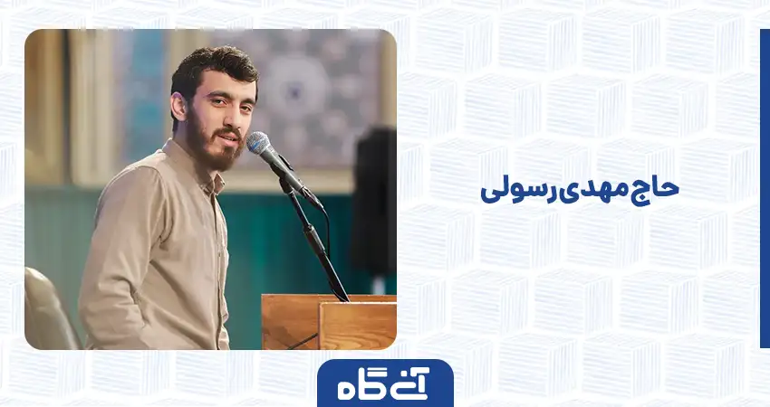 best praisers iran 11