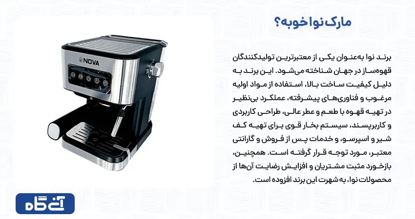 مارک نوا خوبه؟