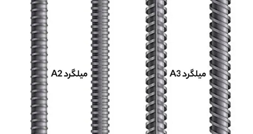 عکس میلگرد a2 و a3