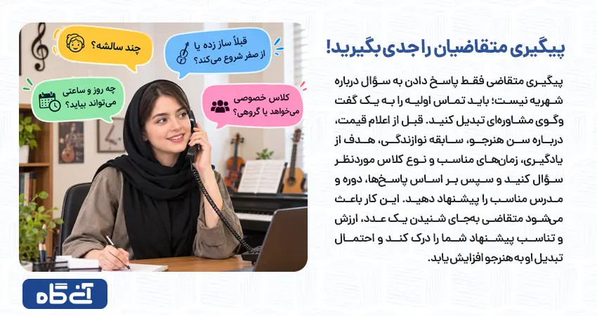 پیگیری متقاضیان را جدی بگیرید