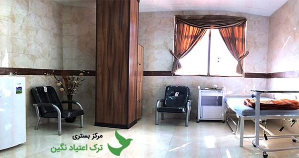 معرفی کلینیک های ترک اعتیاد به تریاک