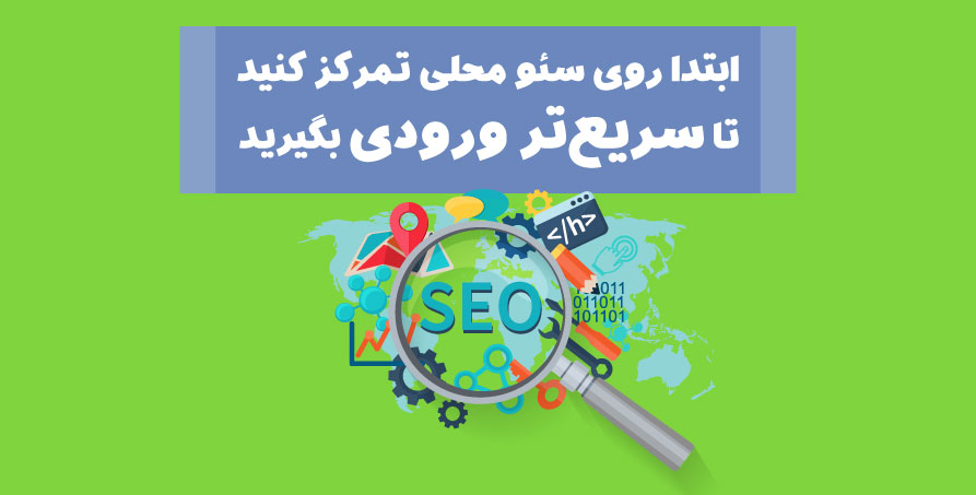 Seo time 9