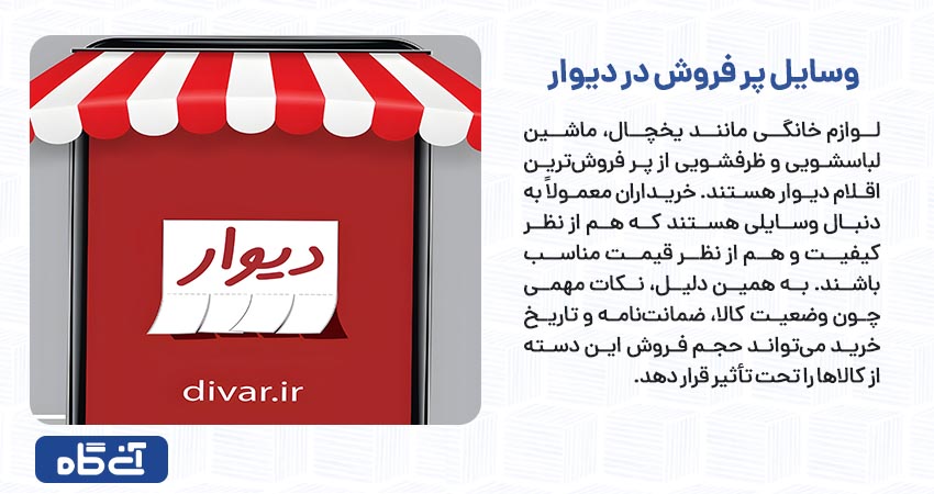 وسایل پر فروش در دیوار